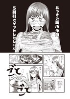 「八雲さんは餌づけがしたい。」より。