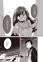 「八雲さんは餌づけがしたい。」より。
