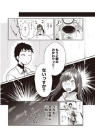 「八雲さんは餌づけがしたい。」より。