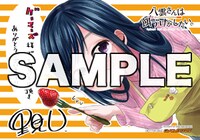 「八雲さんは餌づけがしたい。」1巻をゲーマーズで購入した人に進呈されるブロマイド。