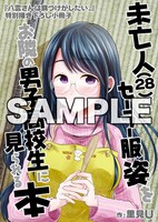 「八雲さんは餌づけがしたい。」1巻をとらのあな（一部店舗除く）で購入した人に進呈されるミニ冊子。