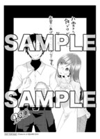 「八雲さんは餌づけがしたい。」1巻を全国のフェア参加書店で購入した人に進呈されるイラストペーパー。