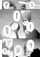 「幽霊の正体見たり、枯れ頭。」の1ページ。 (c)Oto Obana/SQUARE ENIX