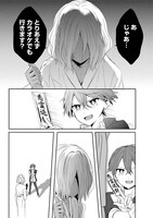 「幽霊の正体見たり、枯れ頭。」の1ページ。 (c)Oto Obana/SQUARE ENIX