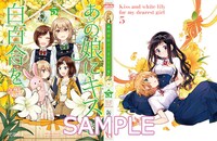 ゲーマーズ特典