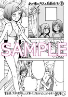 書泉・芳林堂特典