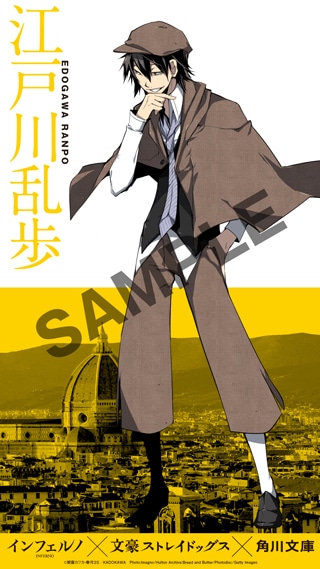 「文豪ストレイドッグス」と映画「インフェルノ」のコラボ壁紙。