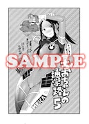 ゲーマーズ特典