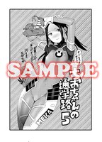 ゲーマーズ特典