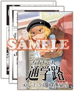 メロンブックス特典