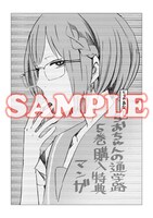 とらのあな特典