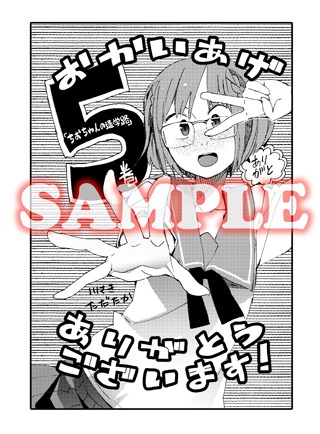COMIC ZIN特典