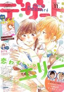 デザート11月号