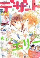 デザート11月号