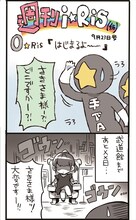 「週刊i☆Ris（仮）」の4コママンガより。