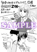 COMIC ZIN特典