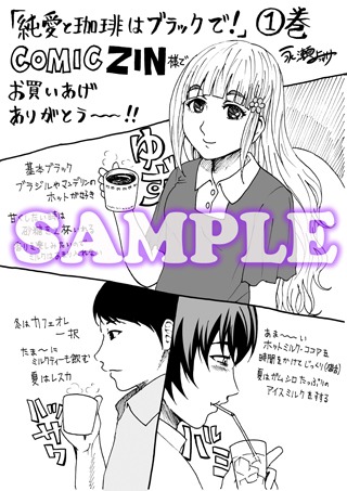 COMIC ZIN特典