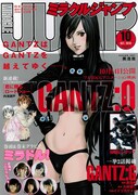 ミラクルジャンプ10月号
