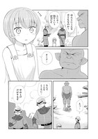 「オークは望まない」第1話より