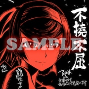 アニメイト特典