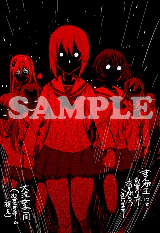 まんが王特典