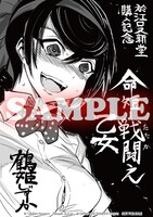 江口又新堂特典