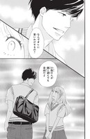 「素敵な彼氏」より。