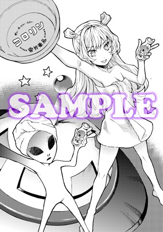 COMIC ZIN特典