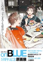 「PARCO×on BLUE原画展」メインビジュアル