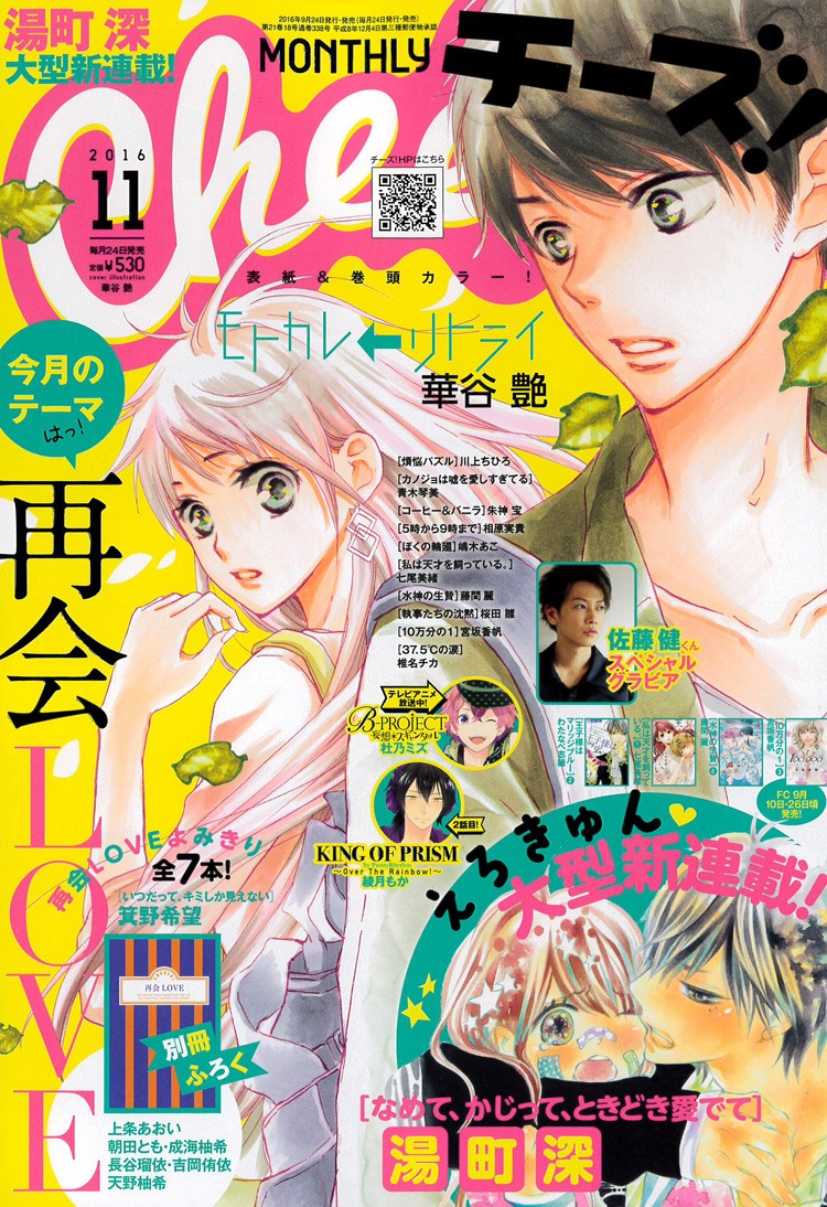 Cheese!11月号