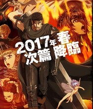 アニメ「ベルセルク」次篇の告知ビジュアル。(c)三浦建太郎(スタジオ我画)・白泉社／ベルセルク製作委員会