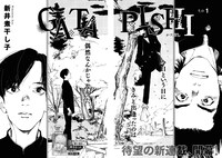 新井煮干し子「GATAPISHI」