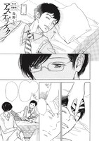 鳥野しの「アステリスク」