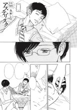 鳥野しの「アステリスク」