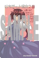 フェアの参加書店で、2巻の購入者に配布されるポストカードの絵柄。