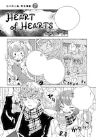 たなと「HEART of HEARTS」