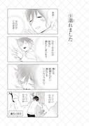 「人外さんの嫁」の1ページ。