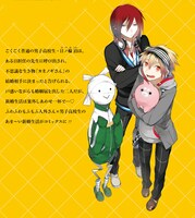 「人外さんの嫁」あらすじ