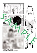 喜久屋書店（一部店舗除く）：八坂アキヲ・相川有描き下ろしペーパー