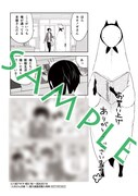 喜久屋書店(一部店舗除く):八坂アキヲ・相川有描き下ろしペーパー