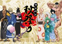 「ワンパン秋祭り」のビジュアル。
