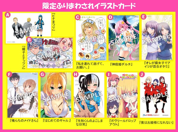 Kadokawaが かわいい女の子にふりまわされたいっ フェア を開催 コミックナタリー