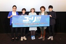 「ユーリ!!! on ICE」先行上映会の様子。左から宮本賢二、豊永利行、久保ミツロウ、諏訪部順一、内山昂輝。