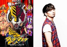 「タイガーマスクW」ポスター（左）と、SHOCK EYE。