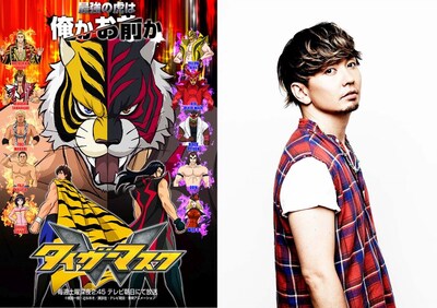 「タイガーマスクW」ポスター（左）と、SHOCK EYE。