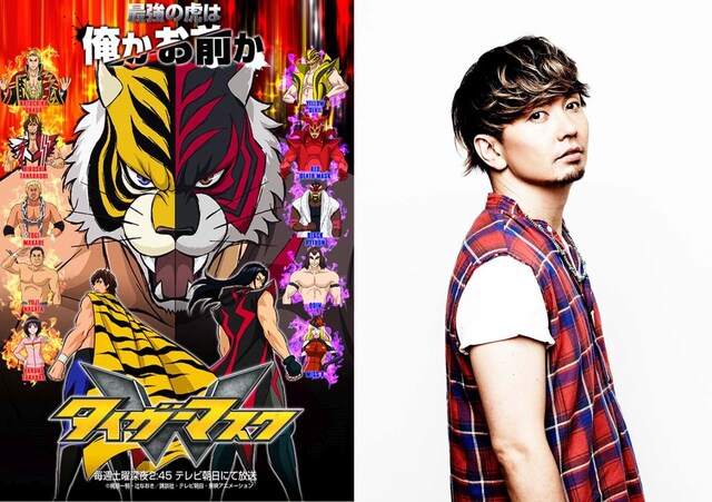 「タイガーマスクW」ポスター（左）と、SHOCK EYE。