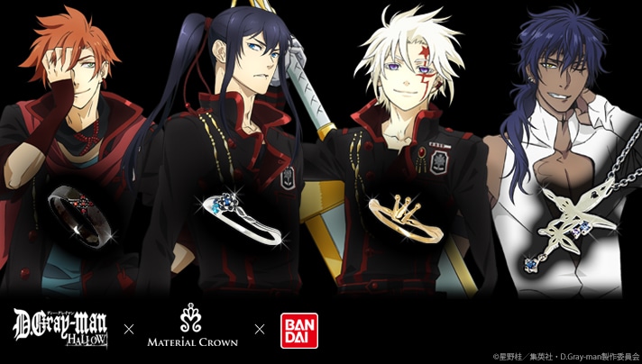 「D.Gray-man HALLOW」コラボアクセサリー