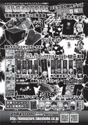 近代麻雀STOREで販売中の諸品一覧。