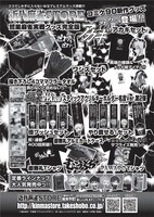 近代麻雀STOREで販売中の諸品一覧。