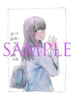 複数の書店でで配布される購入特典のサンプル。